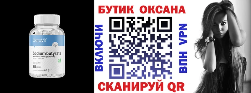 БУТИРАТ GHB  Покров 