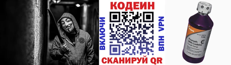 Кодеин напиток Lean (лин) Покров