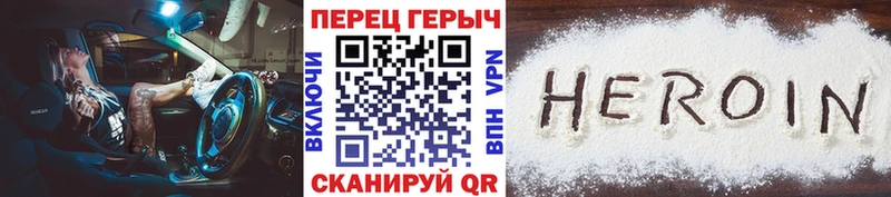 ГЕРОИН Heroin Покров